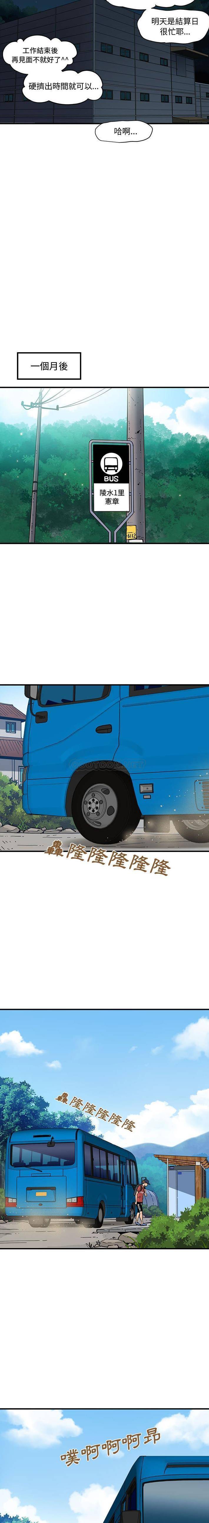 [韩国漫画] 恋爱工厂 爱情,OL#[15P]-4