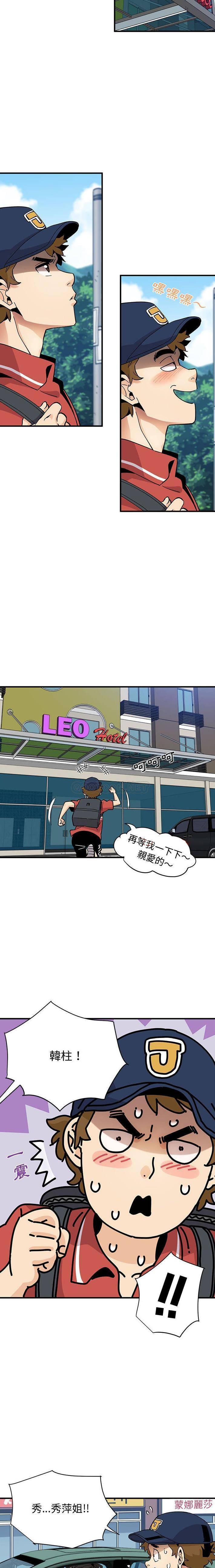 [韩国漫画] 恋爱工厂 爱情,OL#[15P]-6