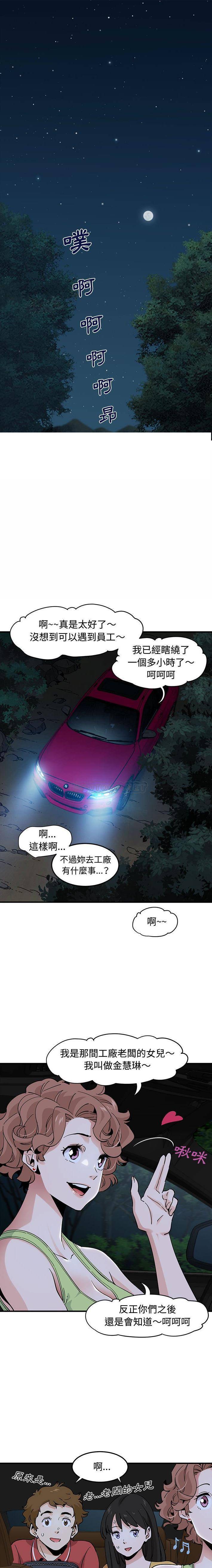 [韩国漫画] 恋爱工厂 爱情,OL#[16P]-1