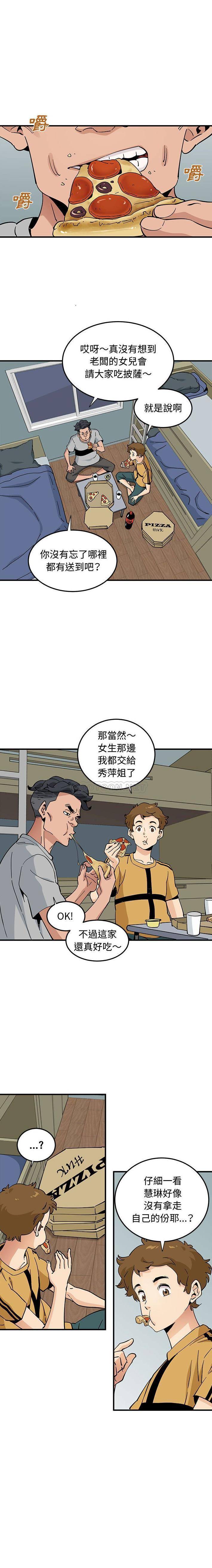 [韩国漫画] 恋爱工厂 爱情,OL#[16P]-11