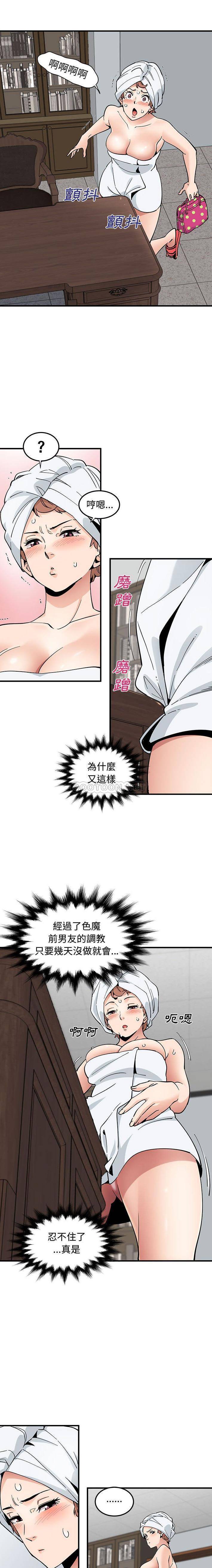 [韩国漫画] 恋爱工厂 爱情,OL#[16P]-13