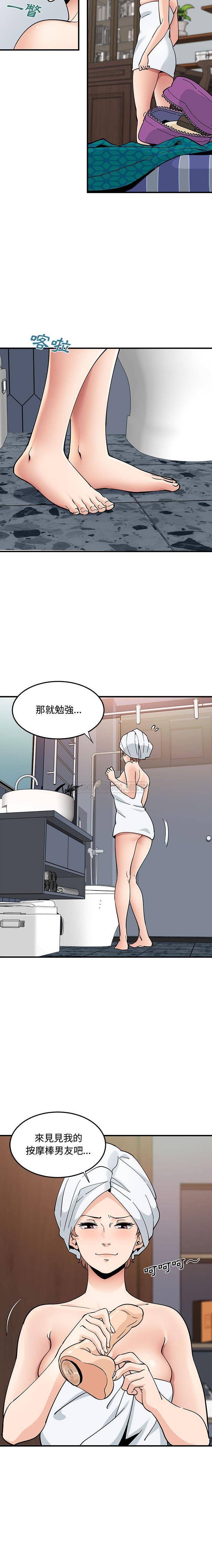 [韩国漫画] 恋爱工厂 爱情,OL#[16P]-14