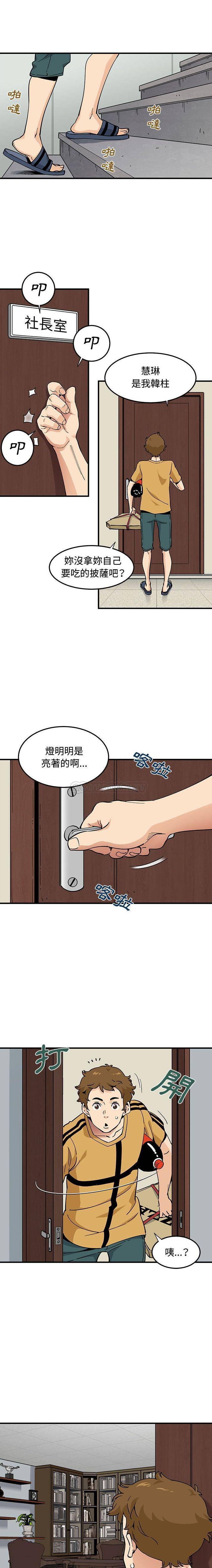 [韩国漫画] 恋爱工厂 爱情,OL#[16P]-15
