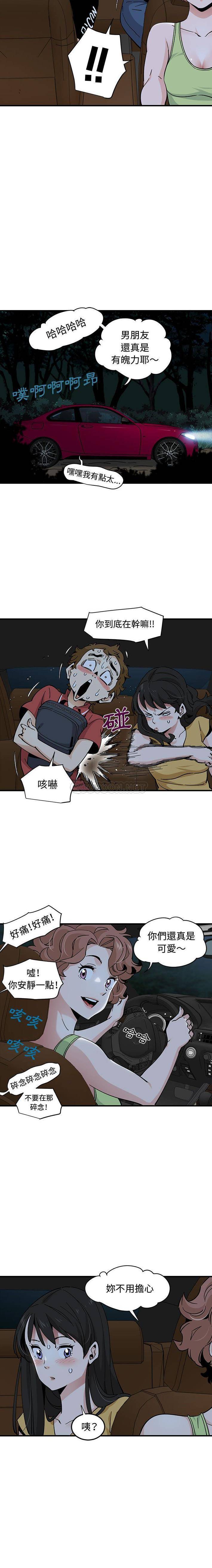 [韩国漫画] 恋爱工厂 爱情,OL#[16P]-3