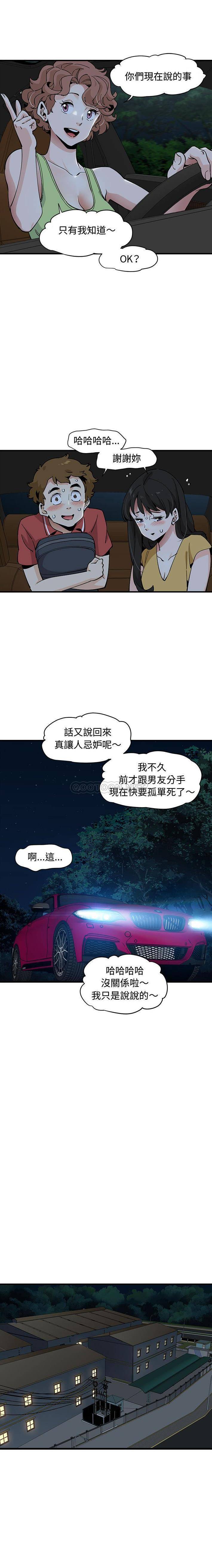 [韩国漫画] 恋爱工厂 爱情,OL#[16P]-4