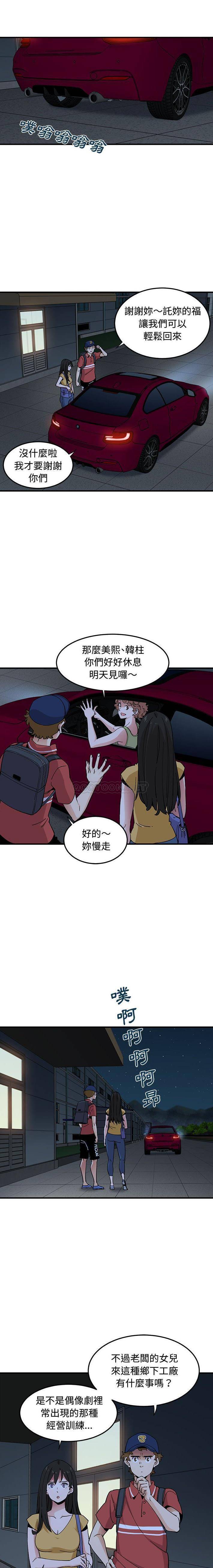 [韩国漫画] 恋爱工厂 爱情,OL#[16P]-5
