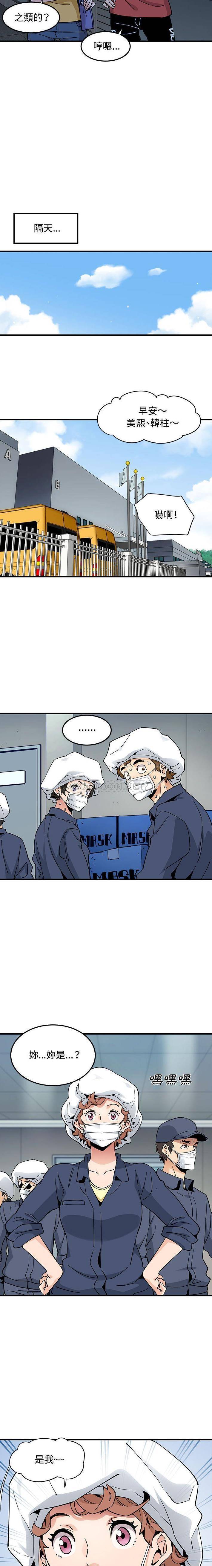 [韩国漫画] 恋爱工厂 爱情,OL#[16P]-6