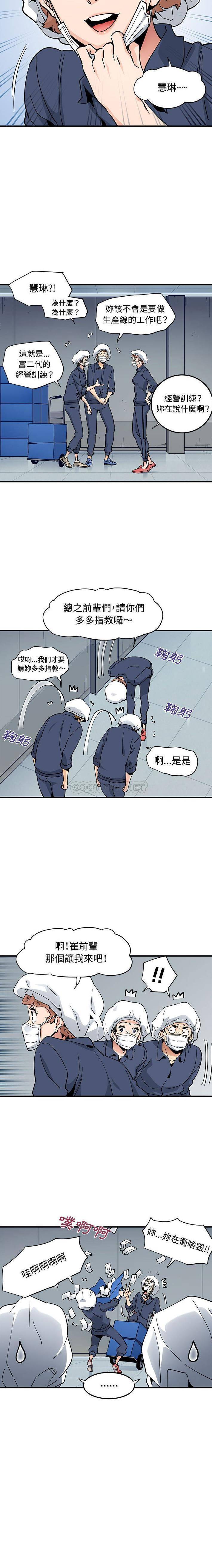 [韩国漫画] 恋爱工厂 爱情,OL#[16P]-7