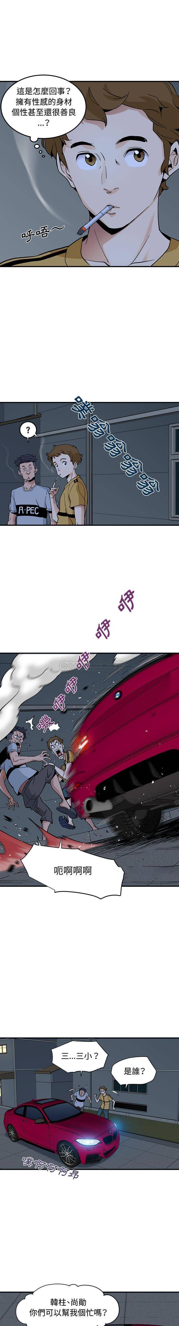 [韩国漫画] 恋爱工厂 爱情,OL#[16P]-9