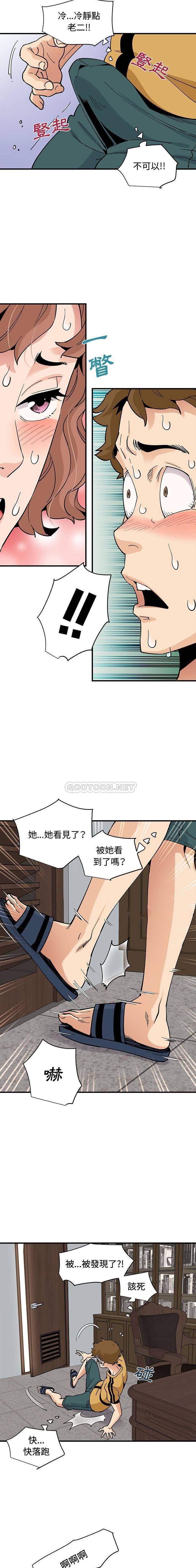 [韩国漫画] 恋爱工厂 爱情,OL#[16P]-11