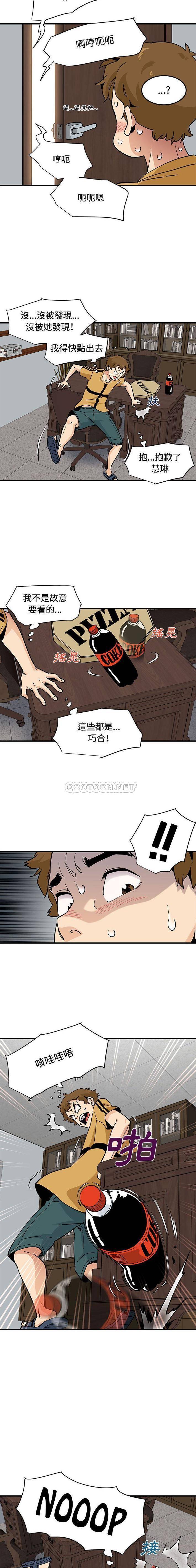 [韩国漫画] 恋爱工厂 爱情,OL#[16P]-12
