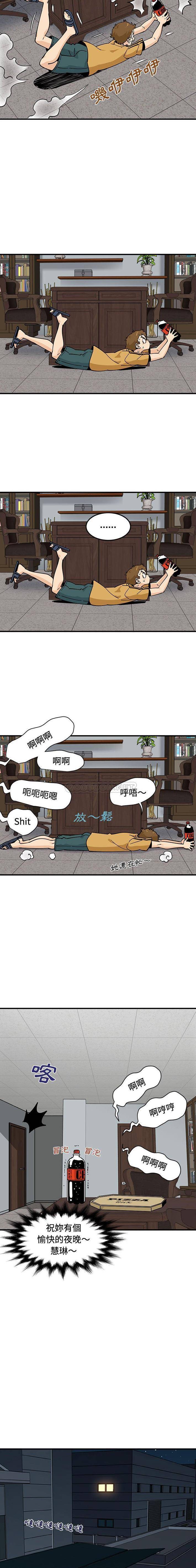 [韩国漫画] 恋爱工厂 爱情,OL#[16P]-13