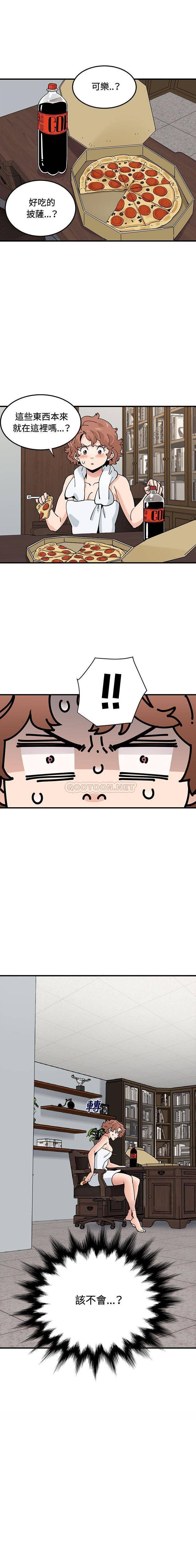 [韩国漫画] 恋爱工厂 爱情,OL#[16P]-16