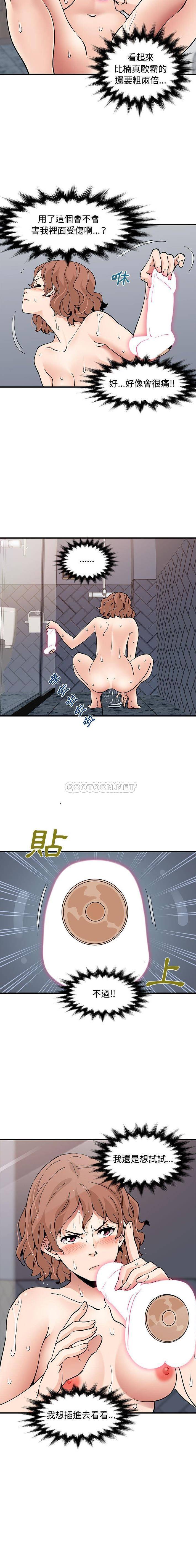 [韩国漫画] 恋爱工厂 爱情,OL#[16P]-4