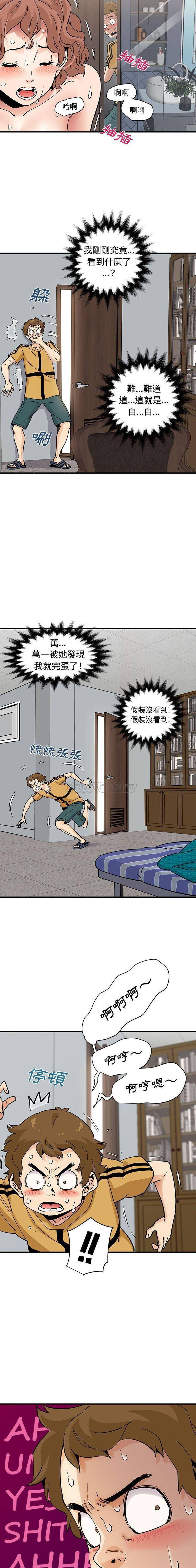 [韩国漫画] 恋爱工厂 爱情,OL#[16P]-8