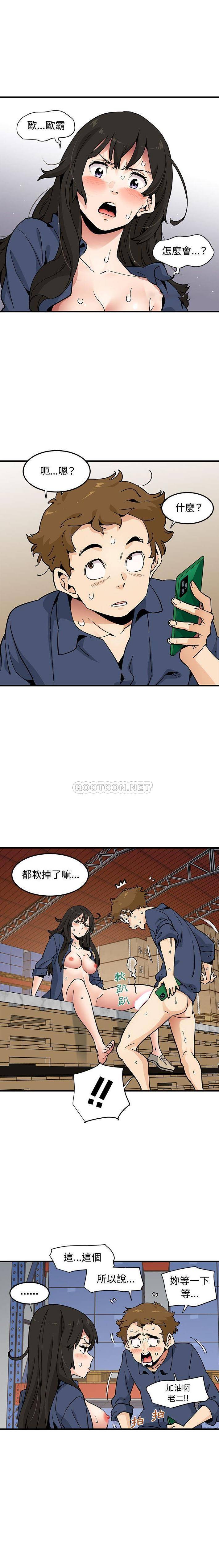 [韩国漫画] 恋爱工厂 爱情,OL#[15P]-1