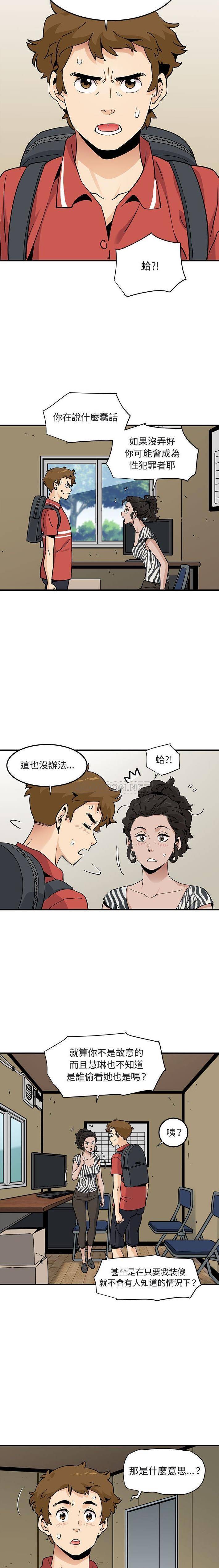 [韩国漫画] 恋爱工厂 爱情,OL#[15P]-10