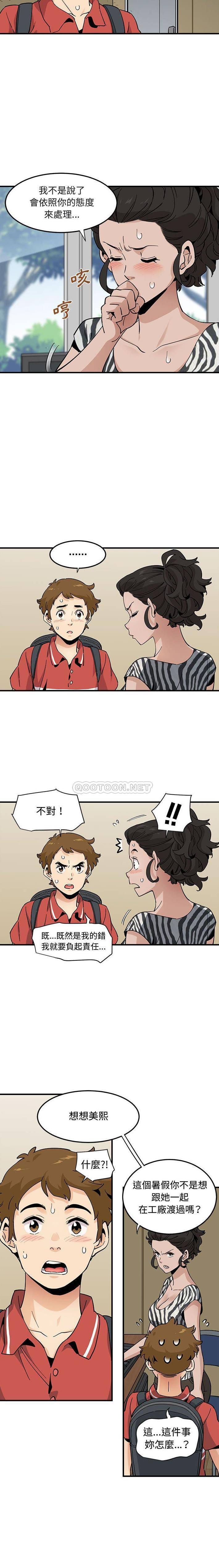 [韩国漫画] 恋爱工厂 爱情,OL#[15P]-11