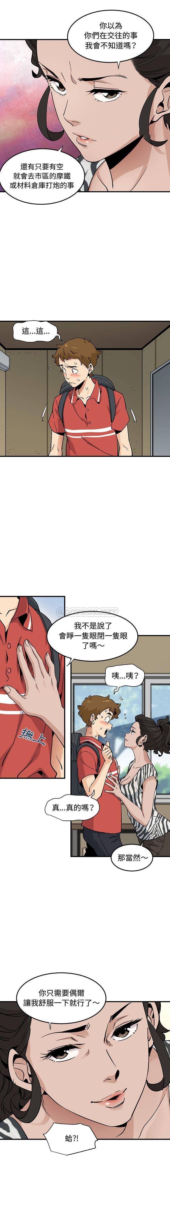 [韩国漫画] 恋爱工厂 爱情,OL#[15P]-12