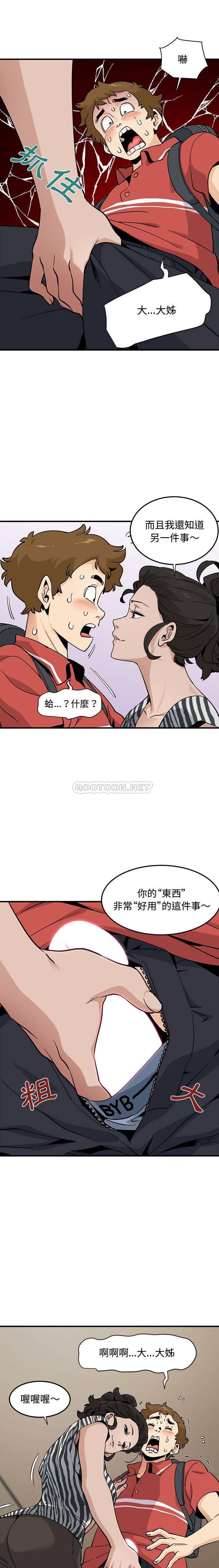 [韩国漫画] 恋爱工厂 爱情,OL#[15P]-13