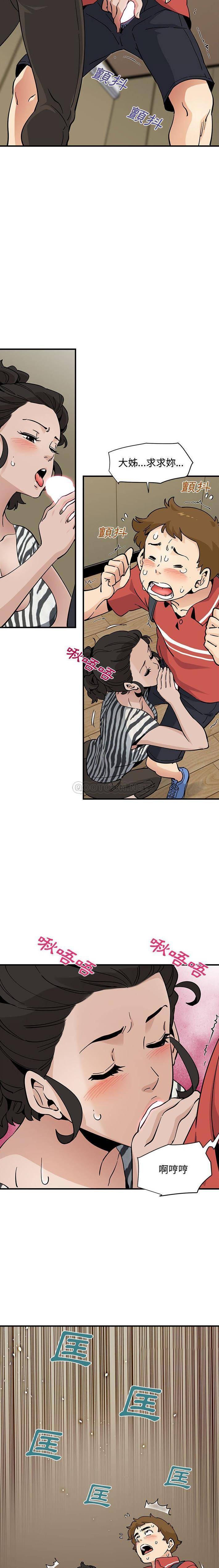 [韩国漫画] 恋爱工厂 爱情,OL#[15P]-14