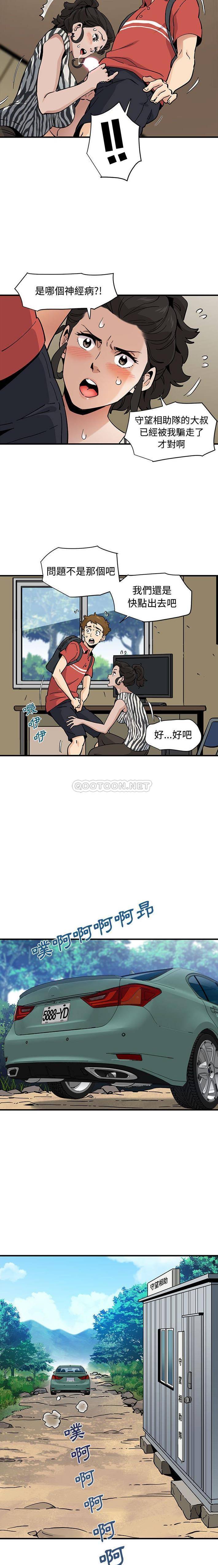 [韩国漫画] 恋爱工厂 爱情,OL#[15P]-15