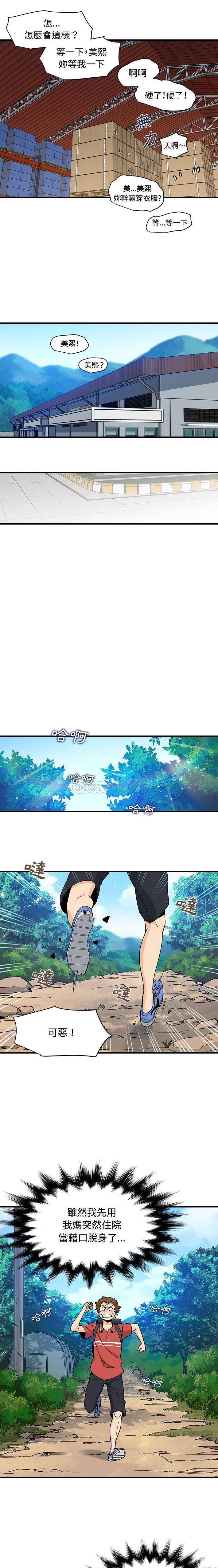 [韩国漫画] 恋爱工厂 爱情,OL#[15P]-2
