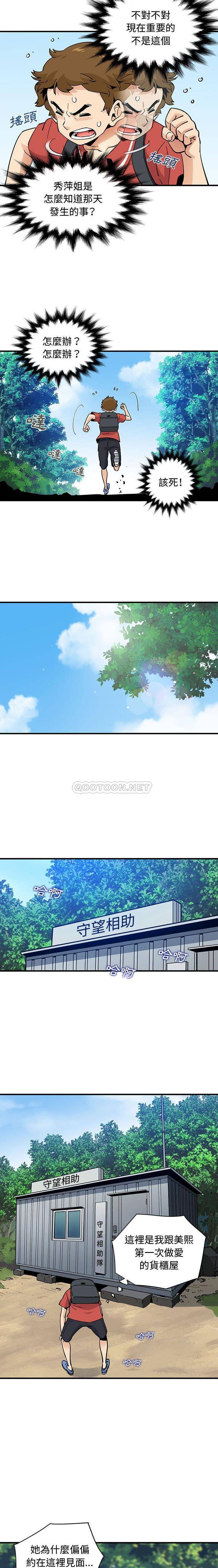 [韩国漫画] 恋爱工厂 爱情,OL#[15P]-3