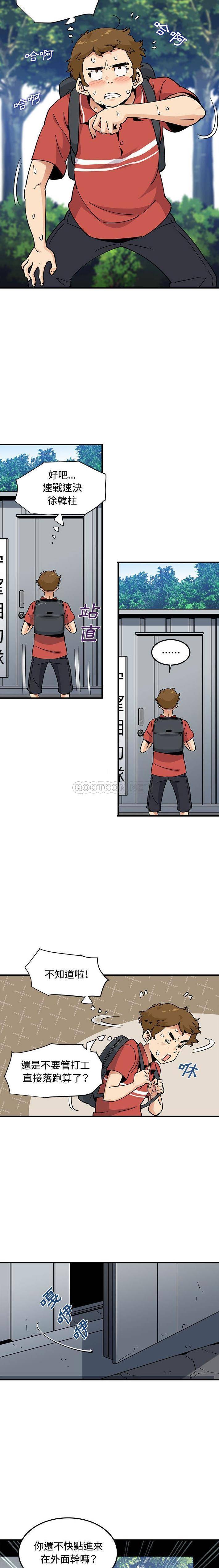 [韩国漫画] 恋爱工厂 爱情,OL#[15P]-4
