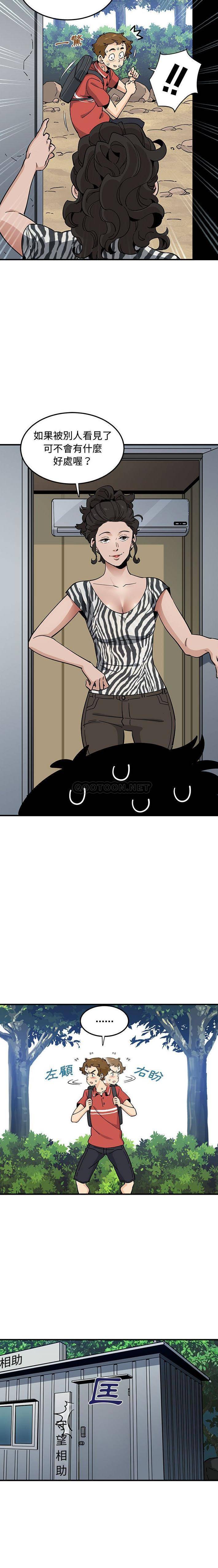 [韩国漫画] 恋爱工厂 爱情,OL#[15P]-5