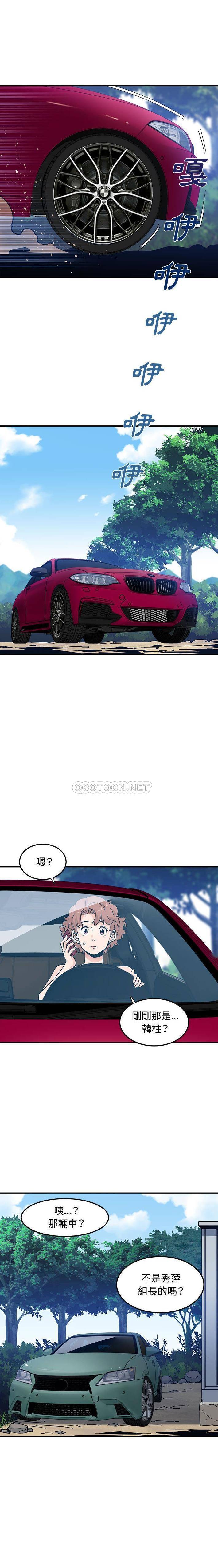 [韩国漫画] 恋爱工厂 爱情,OL#[15P]-6
