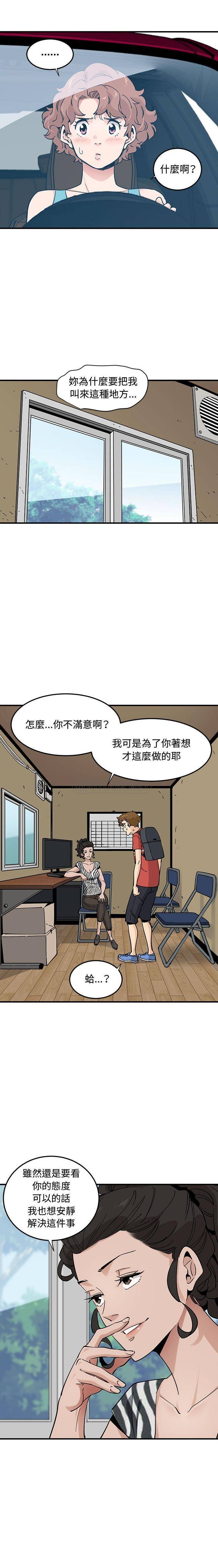 [韩国漫画] 恋爱工厂 爱情,OL#[15P]-7