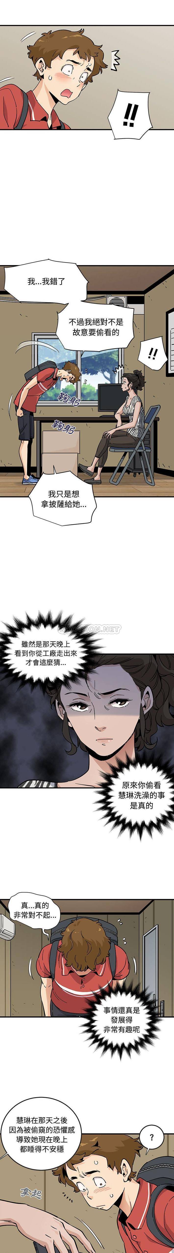 [韩国漫画] 恋爱工厂 爱情,OL#[15P]-8