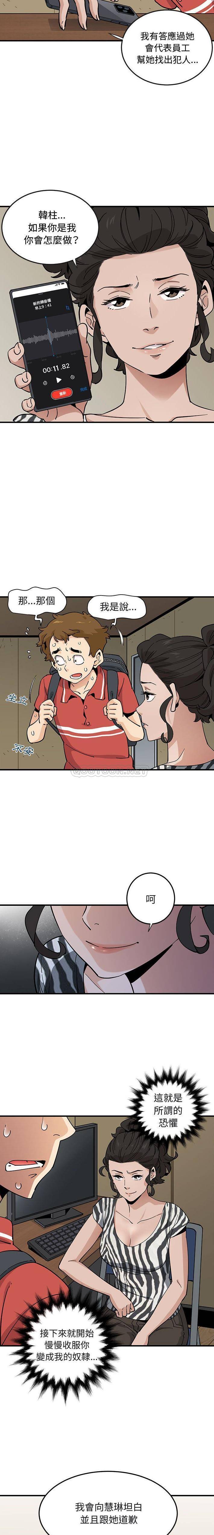 [韩国漫画] 恋爱工厂 爱情,OL#[15P]-9