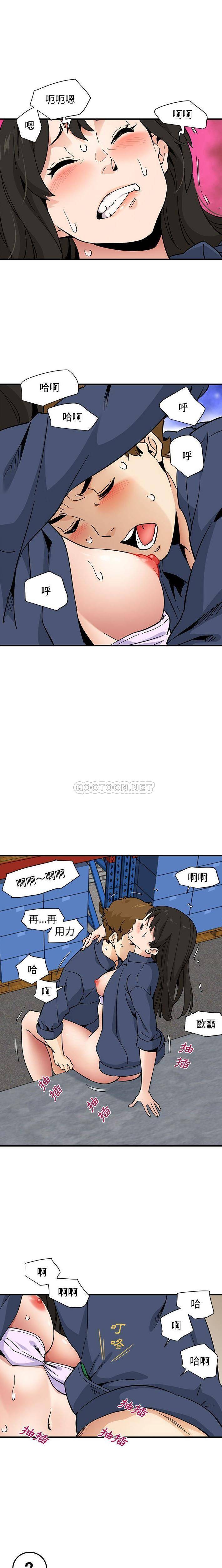 [韩国漫画] 恋爱工厂 爱情,OL#[16P]-14