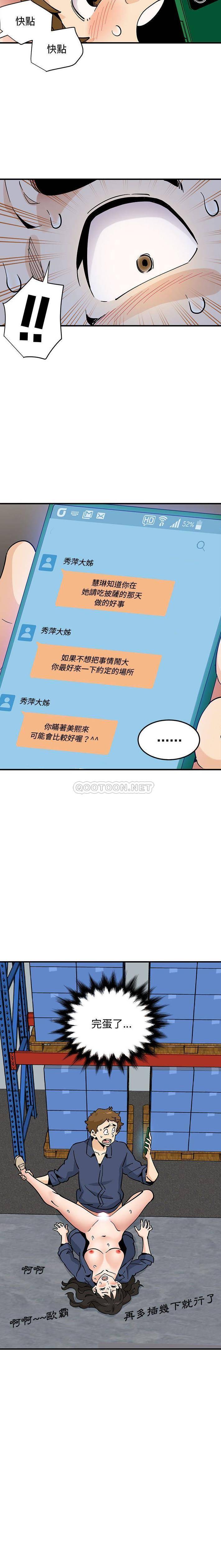 [韩国漫画] 恋爱工厂 爱情,OL#[16P]-16