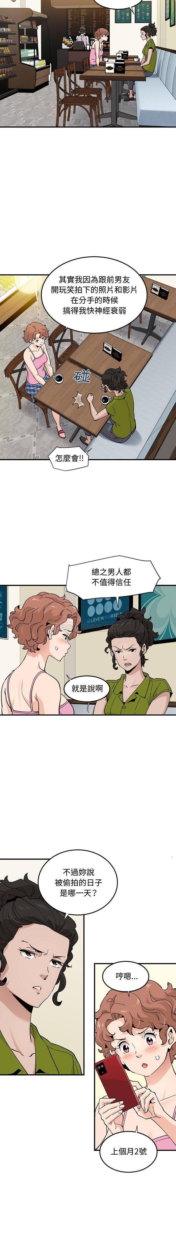 [韩国漫画] 恋爱工厂 爱情,OL#[16P]-2