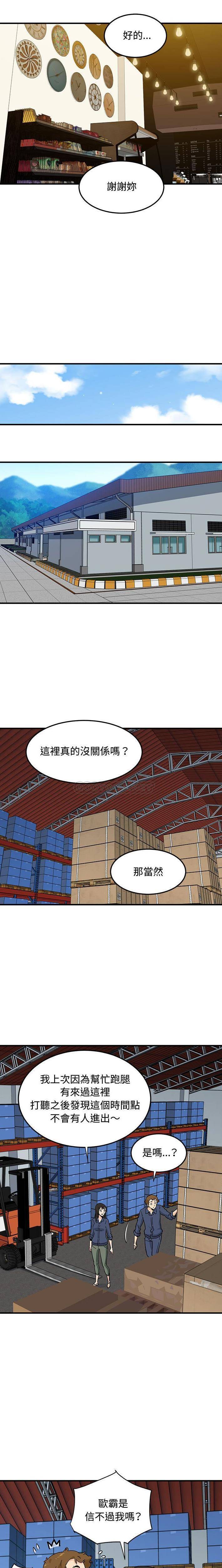 [韩国漫画] 恋爱工厂 爱情,OL#[16P]-4