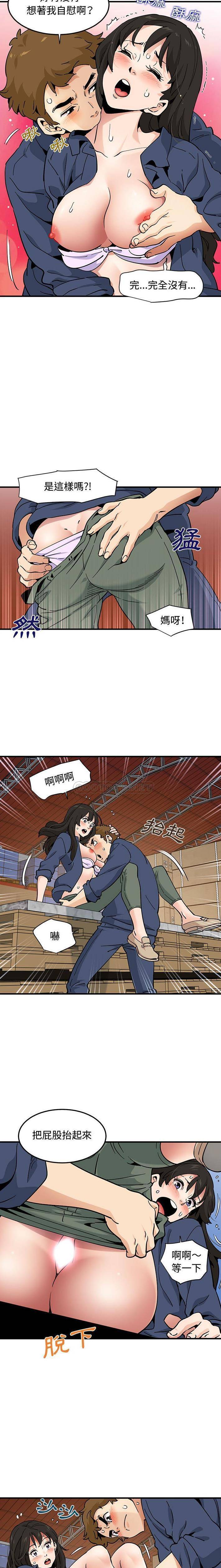 [韩国漫画] 恋爱工厂 爱情,OL#[16P]-8