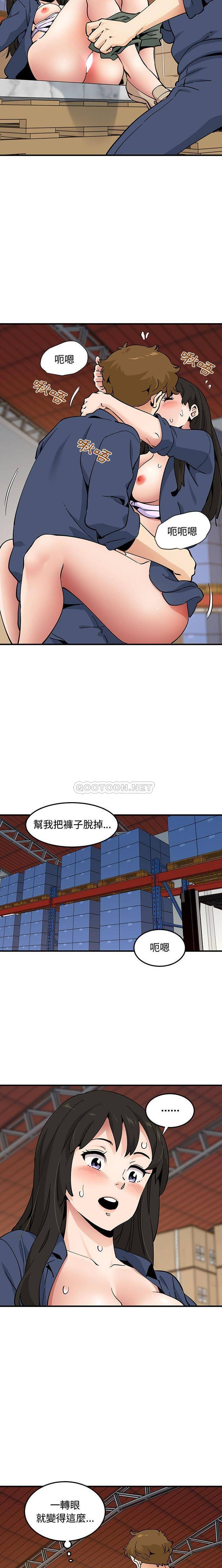 [韩国漫画] 恋爱工厂 爱情,OL#[16P]-9