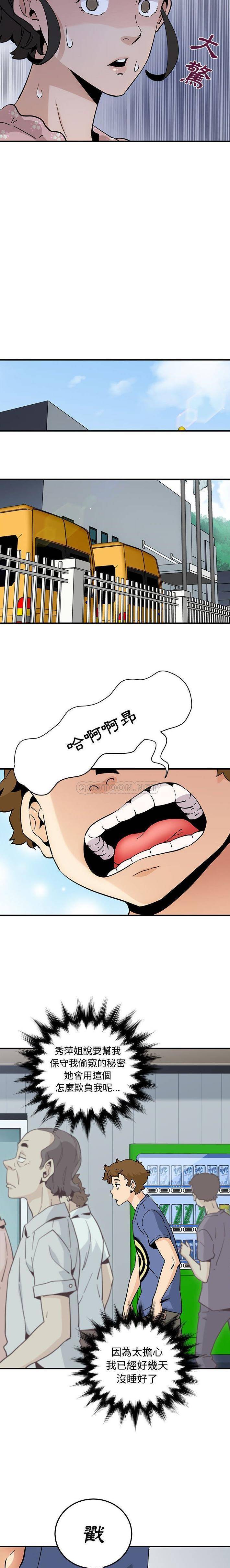 [韩国漫画] 恋爱工厂 爱情,OL#[16P]-10