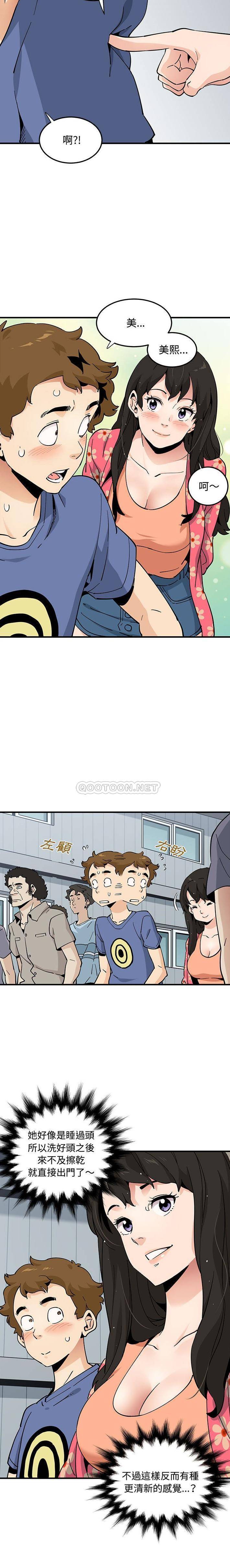 [韩国漫画] 恋爱工厂 爱情,OL#[16P]-11