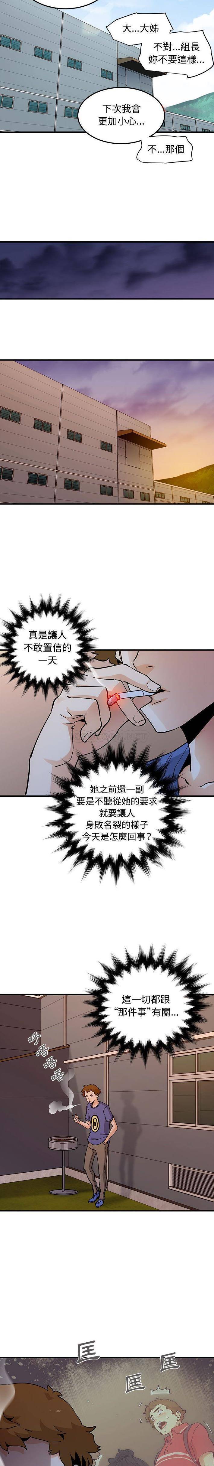 [韩国漫画] 恋爱工厂 爱情,OL#[16P]-14