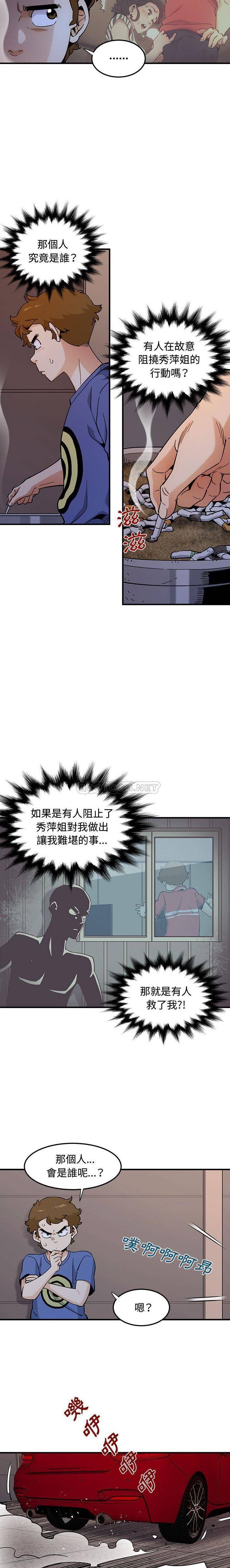 [韩国漫画] 恋爱工厂 爱情,OL#[16P]-15