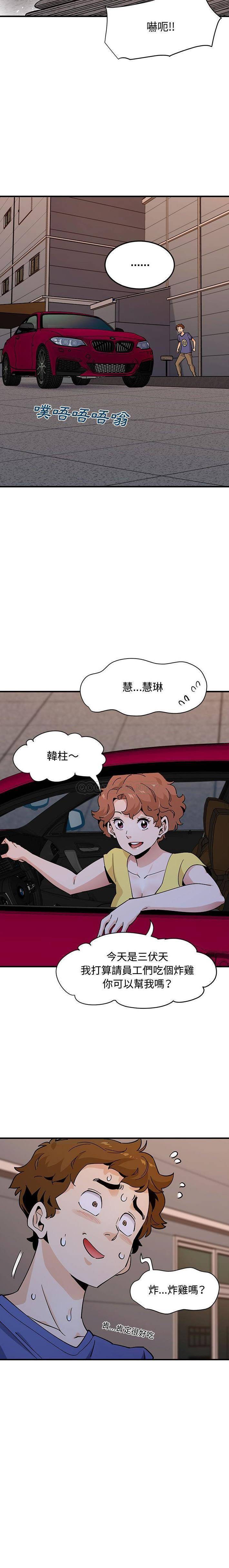 [韩国漫画] 恋爱工厂 爱情,OL#[16P]-16