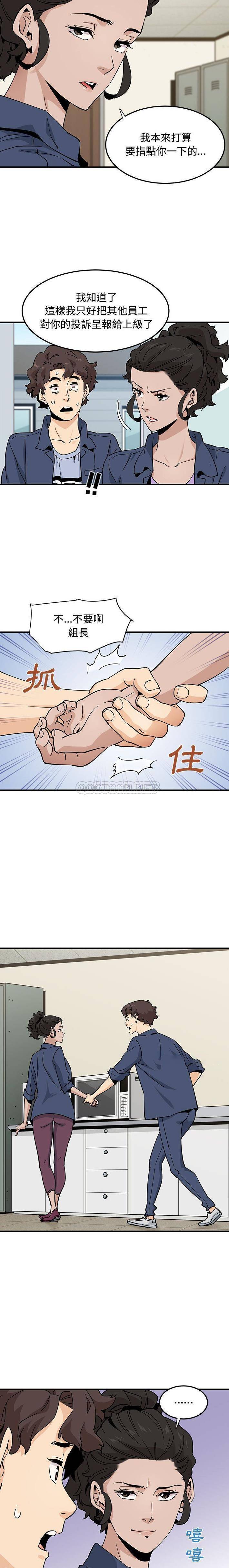 [韩国漫画] 恋爱工厂 爱情,OL#[16P]-3