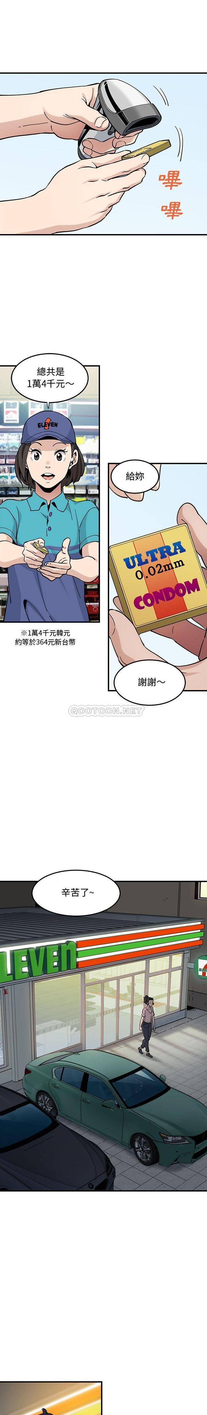 [韩国漫画] 恋爱工厂 爱情,OL#[16P]-5
