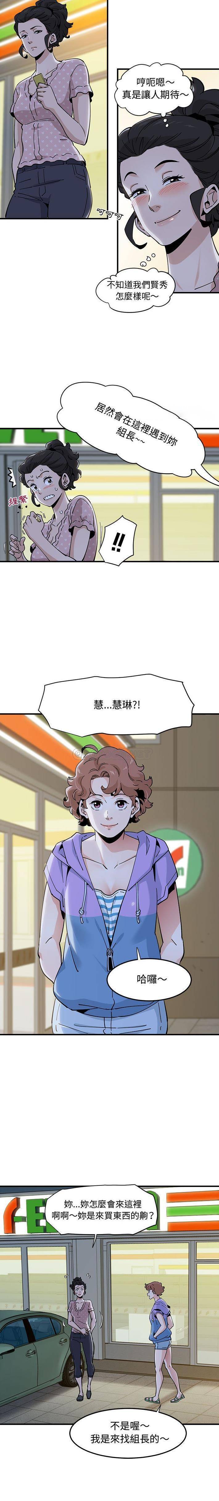 [韩国漫画] 恋爱工厂 爱情,OL#[16P]-6