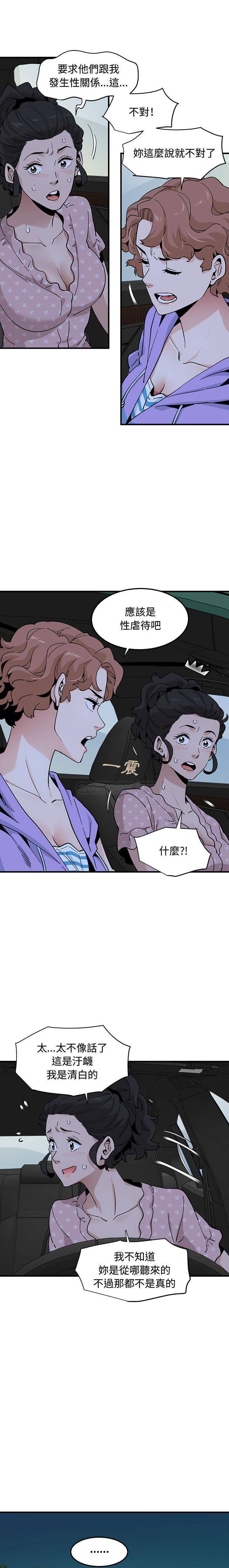 [韩国漫画] 恋爱工厂 爱情,OL#[16P]-8