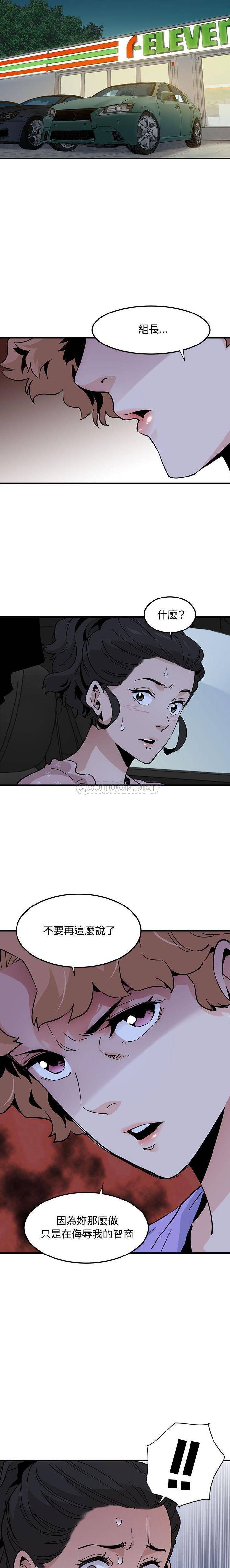 [韩国漫画] 恋爱工厂 爱情,OL#[16P]-9